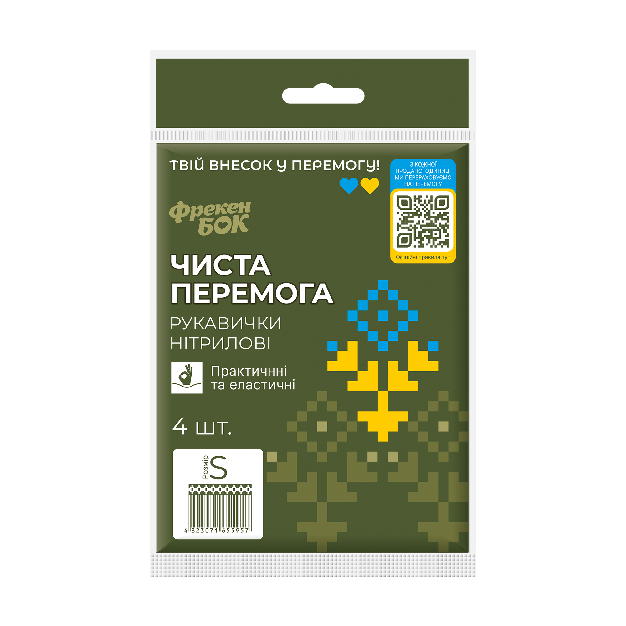 

Рукавички нітрилові Фрекен Бок Чиста Перемога, розмір S, 4 шт