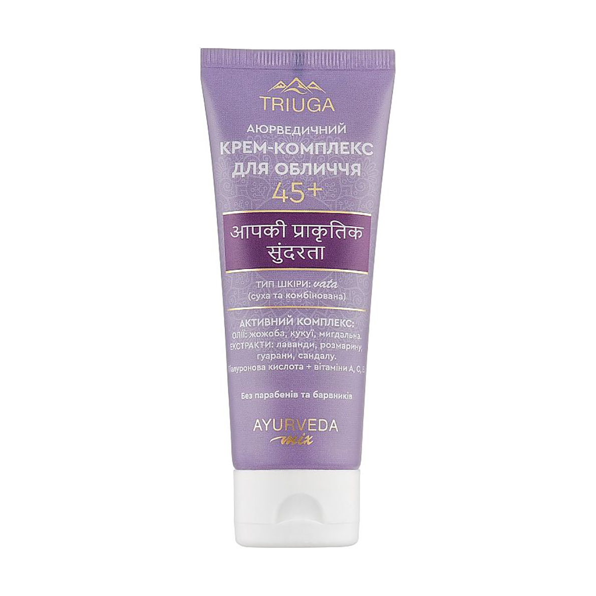 Крем-комплекс для обличчя Triuga Ayurveda Mix 45+, 75 мл