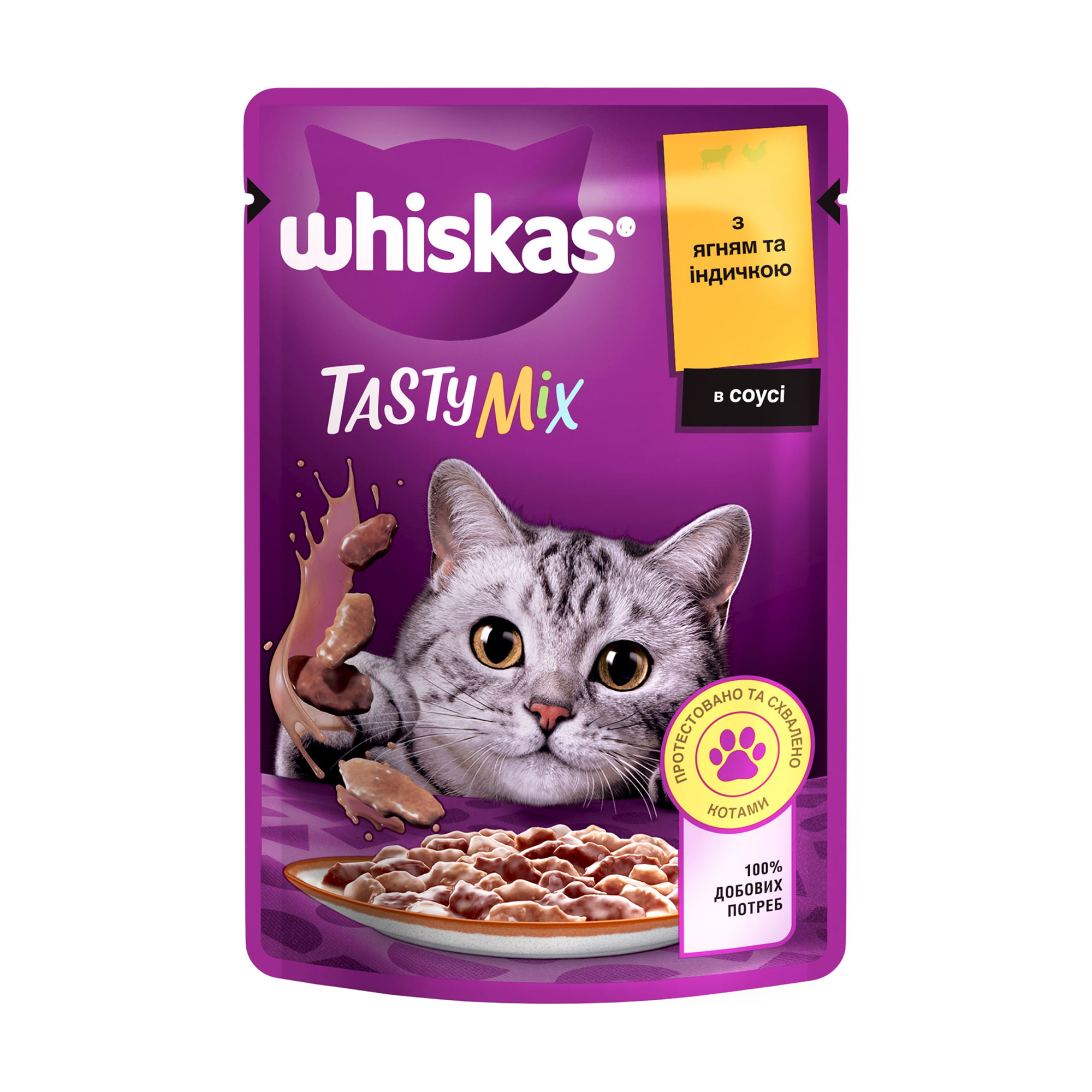

Вологий корм для дорослих кішок Whiskas Tasty Mix з ягням та індичкою в соусі, 85 г