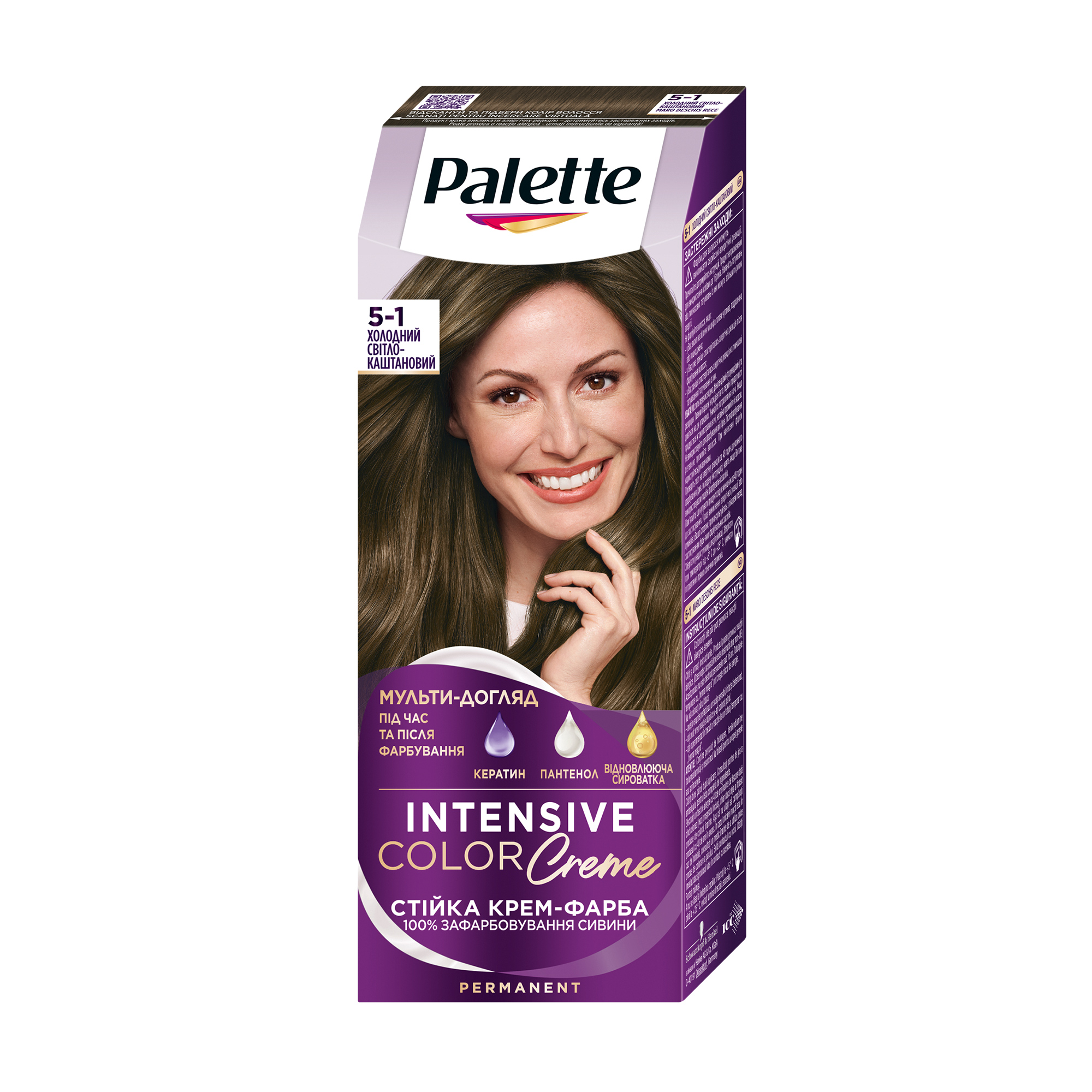 

Уцінка! Стійка крем-фарба для волосся Palette Інтенсивний колір, 5-1 Холодний світло-каштановий, 110 мл
