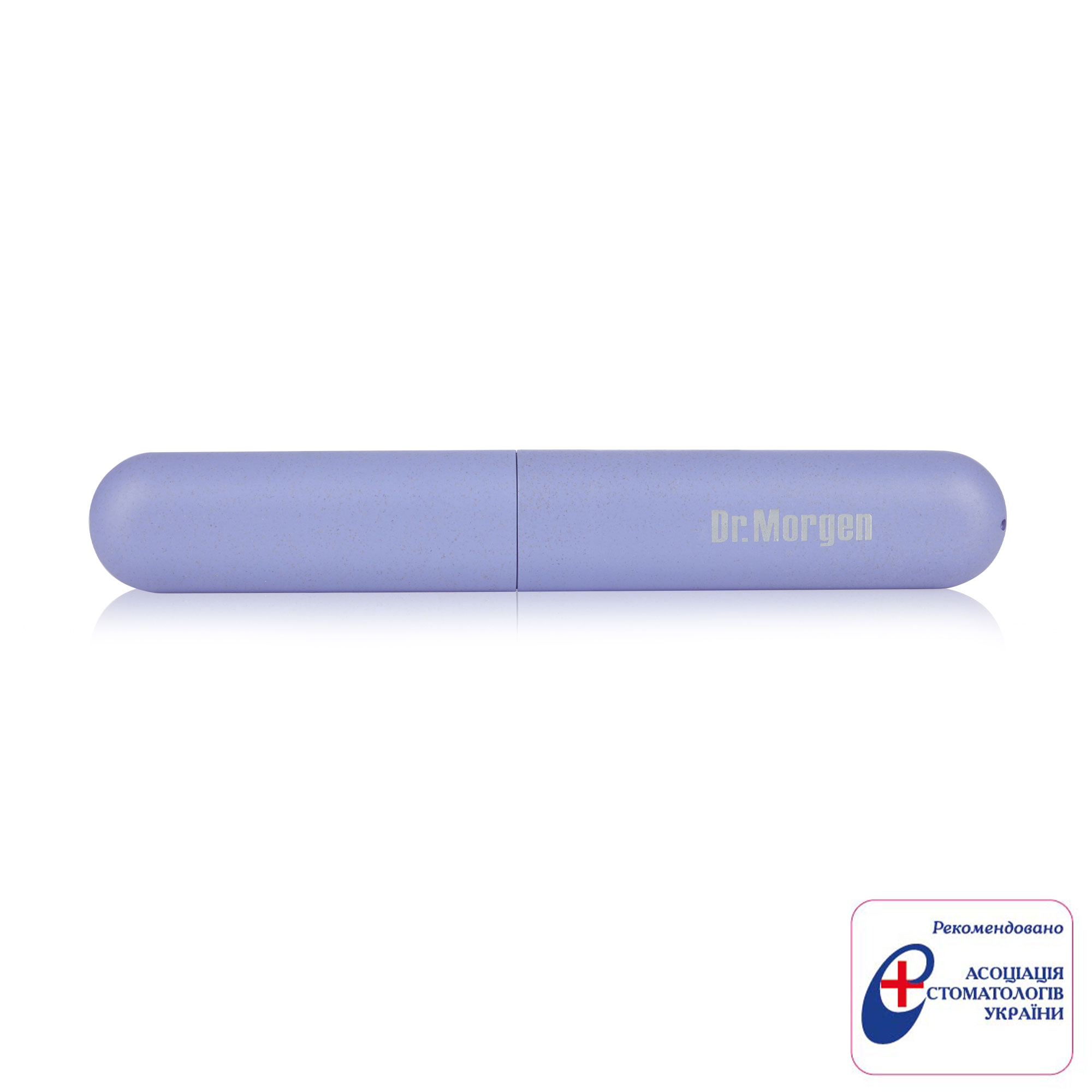 Футляр для зубної щітки Dr. Morgen Toothbrush Case, фіолетовий