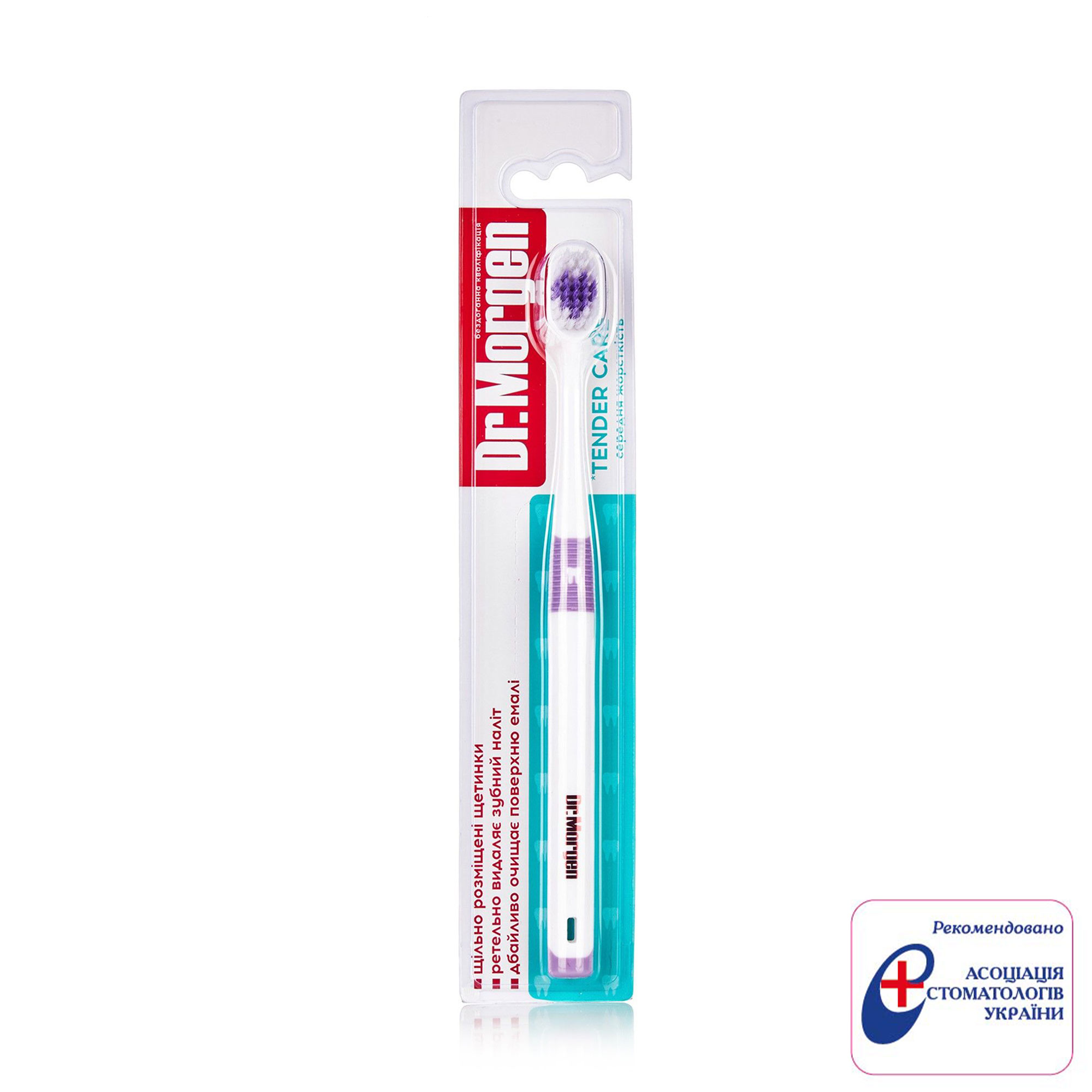 

Зубна щітка Dr. Morgen Tender Care середньої жорсткості, фіолетова, 1 шт