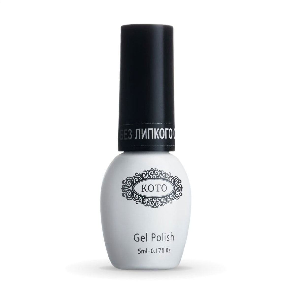 

Топ для гель-лаку без липкого шару КОТО Top Coat, 5 мл