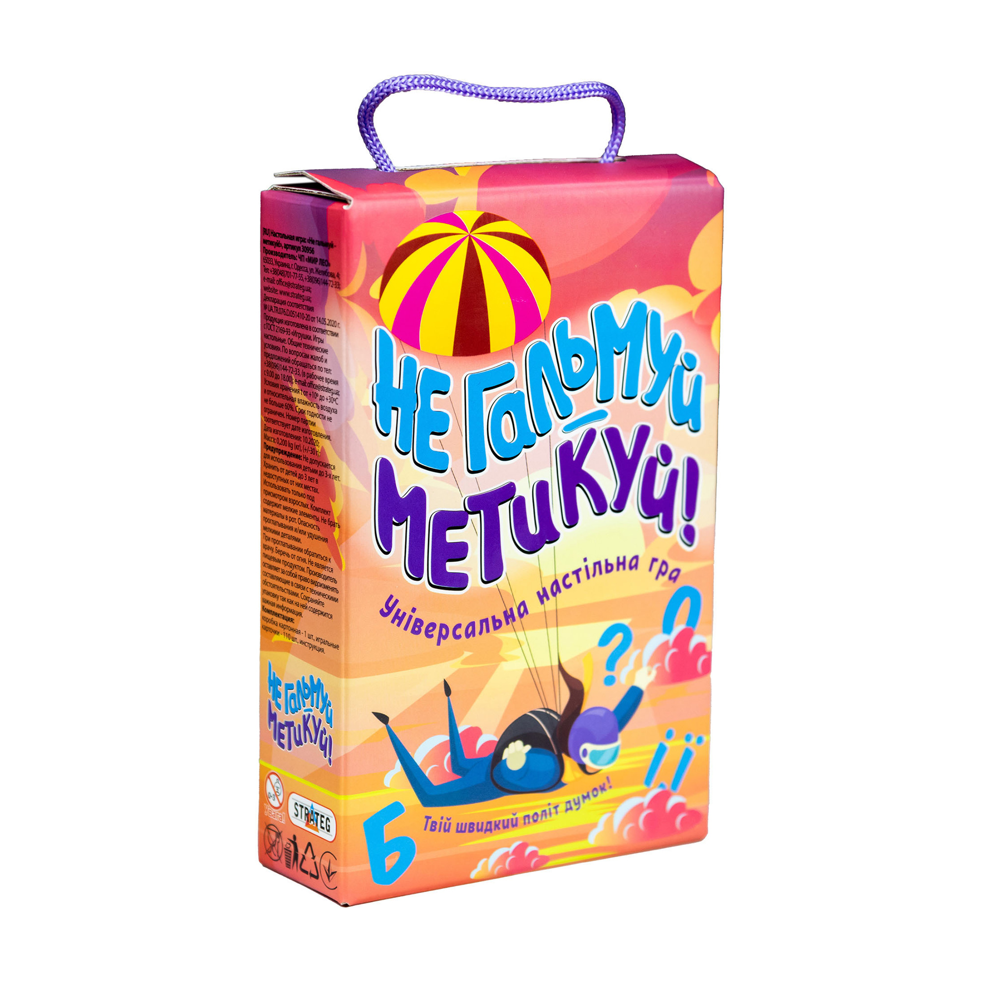 

Настільна гра Strateg Не гальмуй-метикуй, українською мовою, від 6 років (30956)