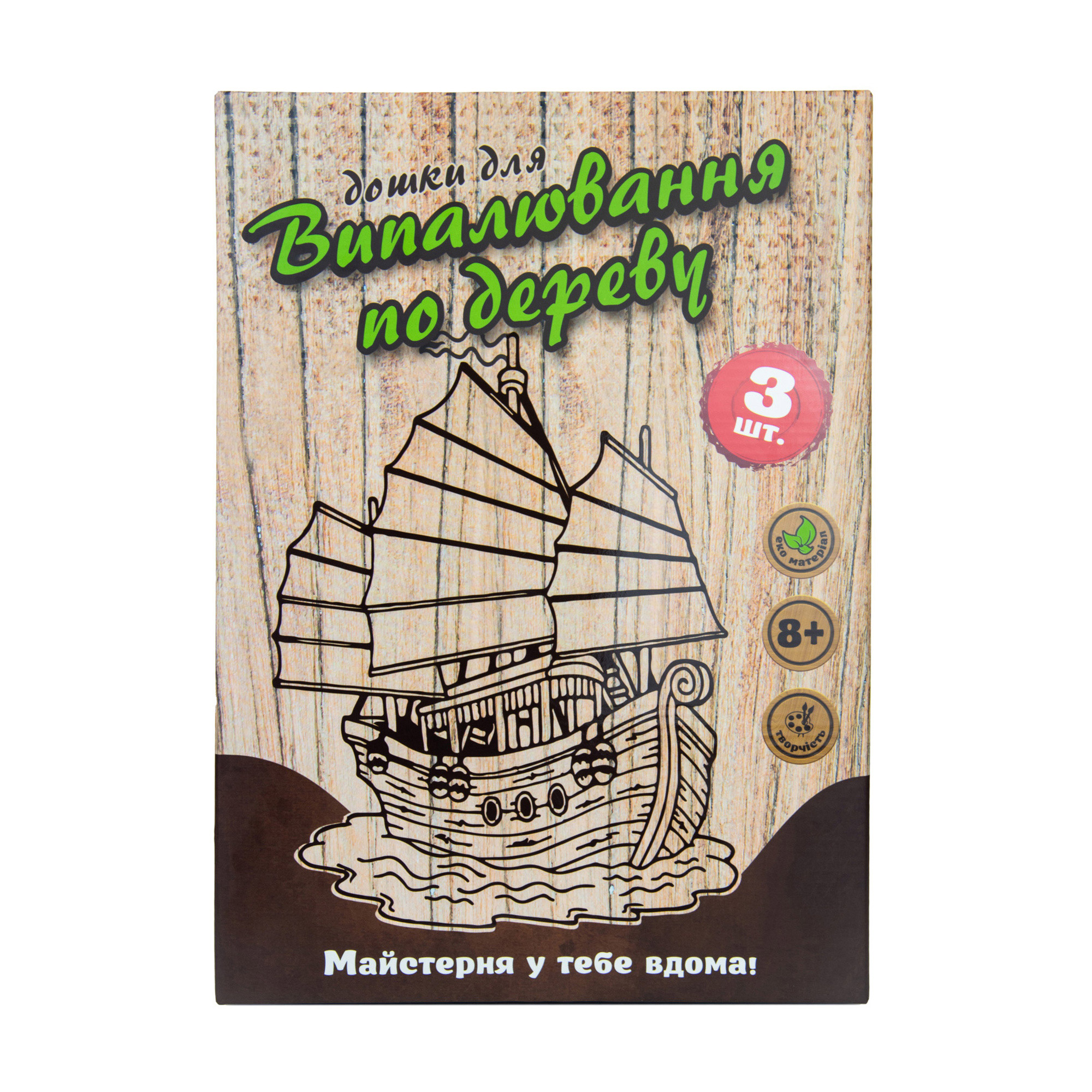 

Набір для творчості Strateg Випалювання по дереву, українською мовою, 3 шт, від 8 років (30903)