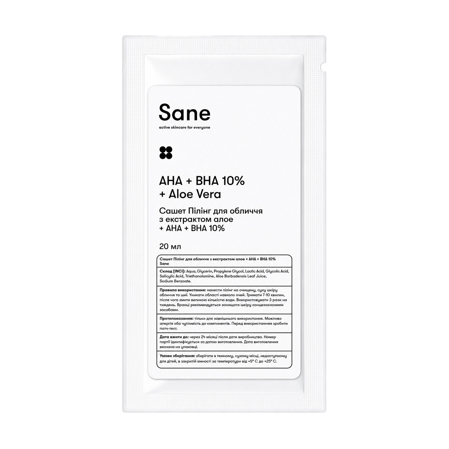 

Пілінг для обличчя Sane AHA + BHA 10% + Aloe Vera Anti-Blemish Face Peeling з екстрактом алое, 20 мл (саше)