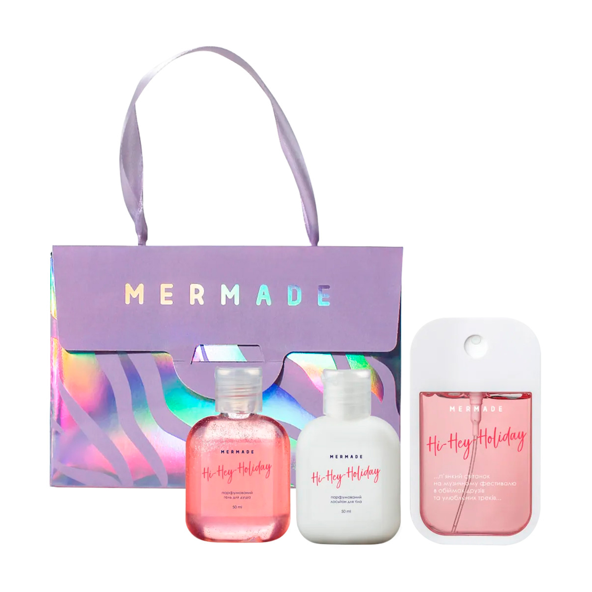 

Набір Mermade Little Lavander Bag (гель для душу, 50 мл + лосьйон для тіла, 50 мл + парфумована вода, 50 мл)