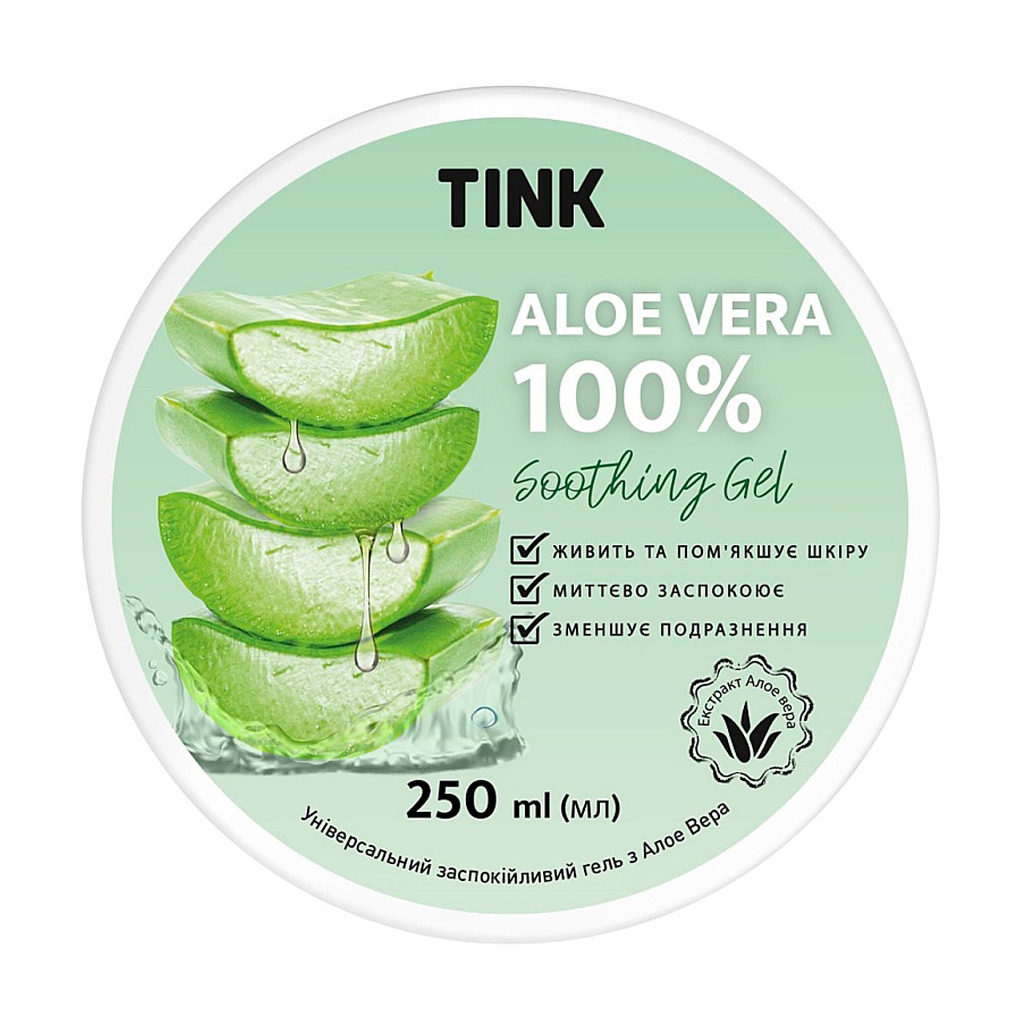 

Універсальний заспокійливий гель Tink з алое вера, 250 мл