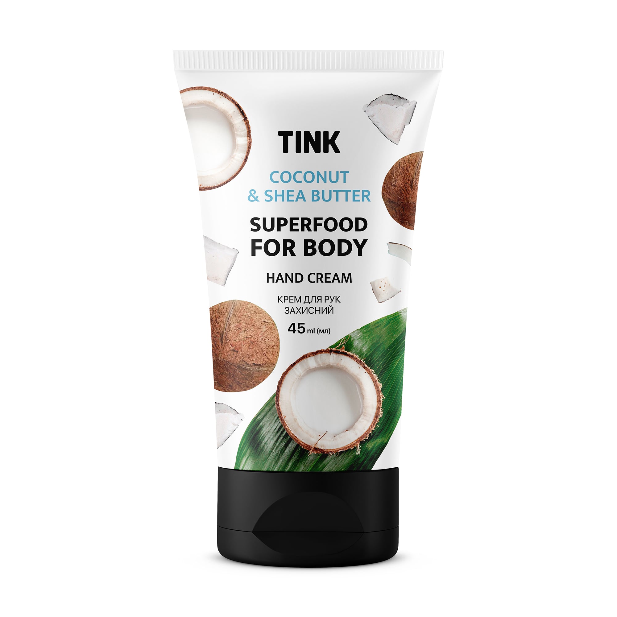 Крем для рук Tink Superfood For Body Захисний, з олією кокосу та маслом ши, 45 мл