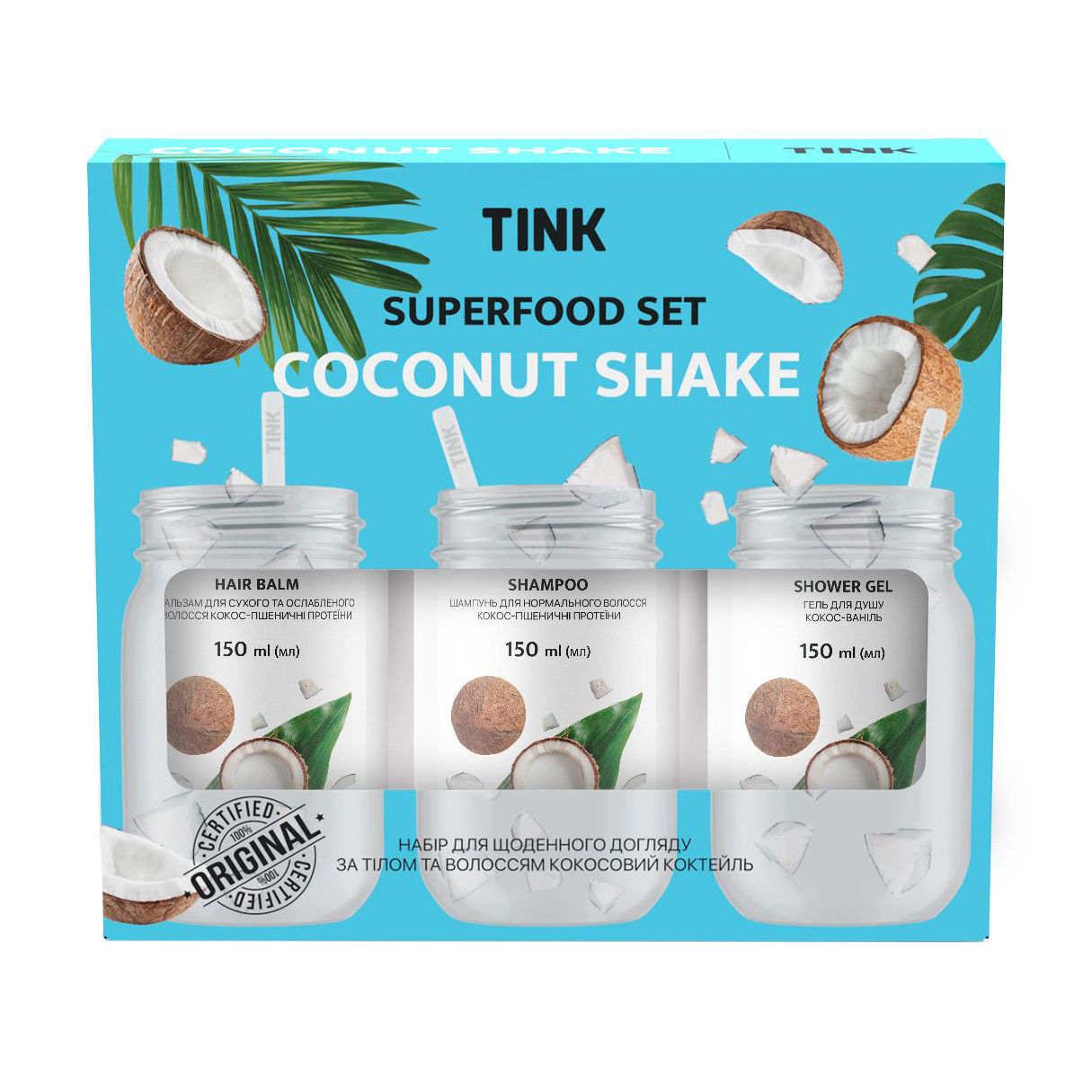

Подарунковий набір Tink Superfood Set Coconut Shake (гель для душу, 150 мл + шампунь для волосся, 150 мл + бальзам для волосся, 150 мл)