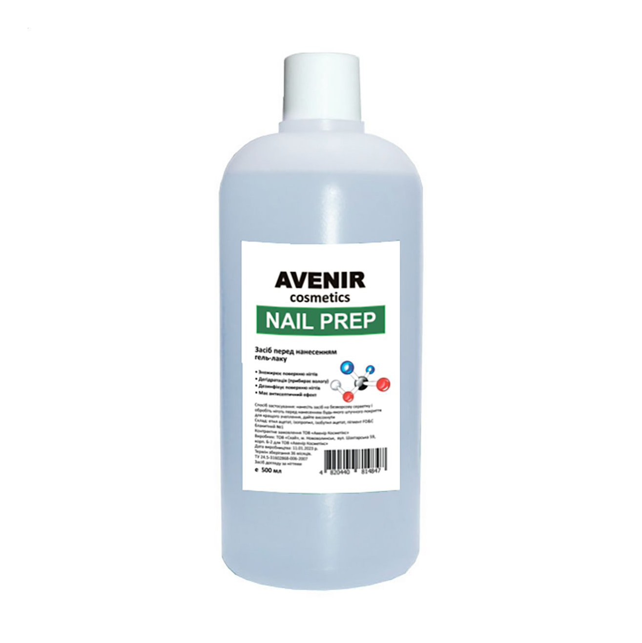 

Уцінка! Засіб для підготовки нігтів до нанесення гель-лаку Avenir Cosmetics Nail Prep, 500 мл