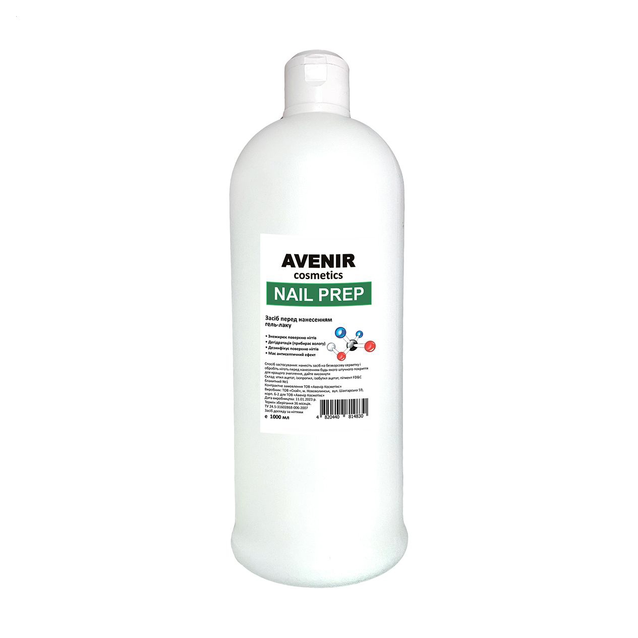 

Засіб для підготовки нігтів до нанесення гель-лаку Avenir Cosmetics Nail Prep, 1 л