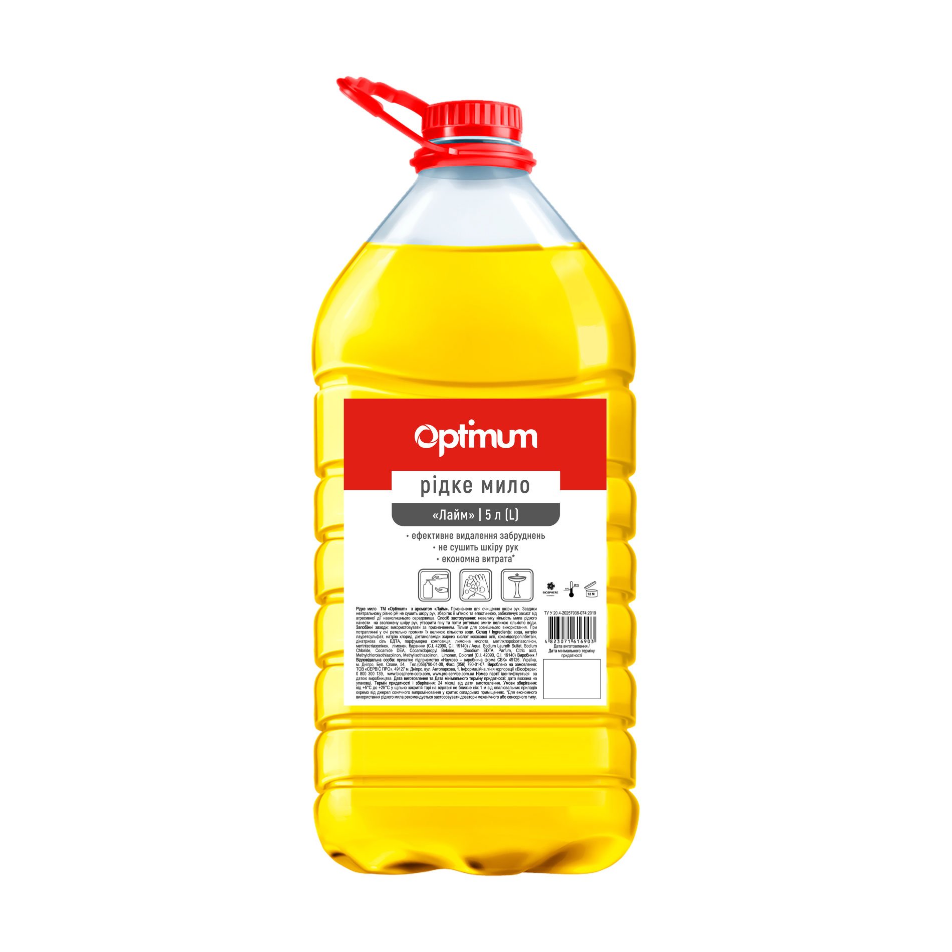 

Рідке мило Pro Service Optimum Лайм, 5 л