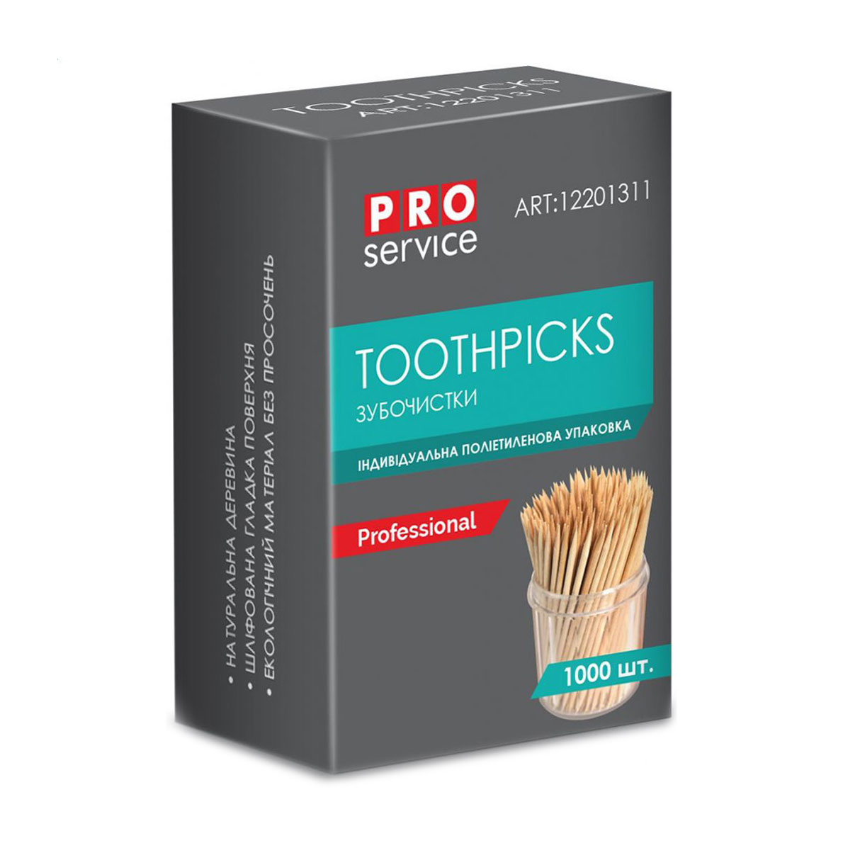 

Уцінка! Зубочистки дерев'яні Pro Service Professional в індивідуальный упаковці, 1000 шт