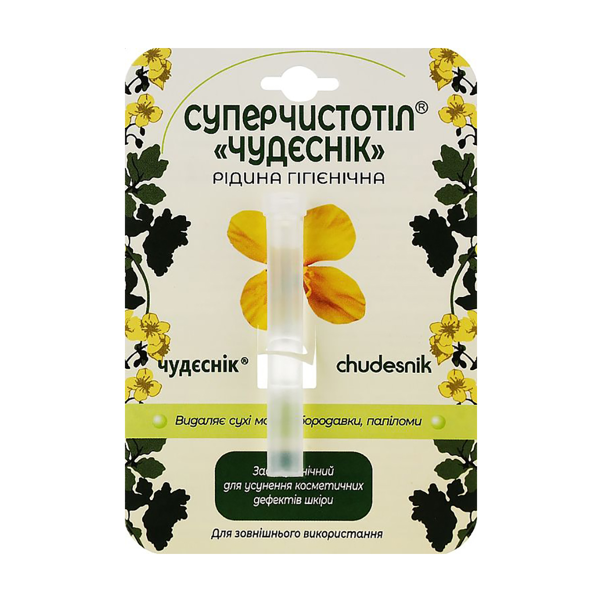 

Косметичний засіб для шкіри chudesnik Суперчистотіл для усунення дефектів шкіри, 1.2 мл