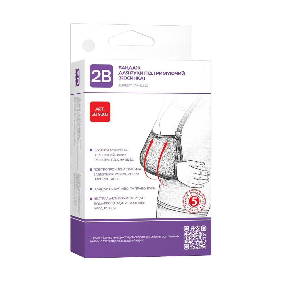 

Бандаж для руки підтримувальний (косинка) 2B розмір L/XL