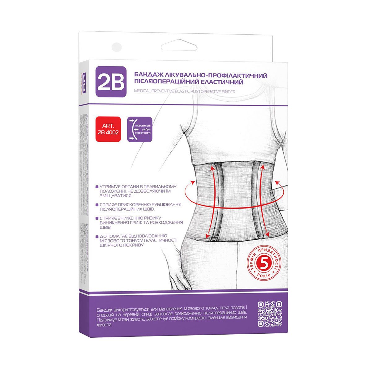 

Бандаж лікувально-профілактичний еластичний 2В розмір L/XL