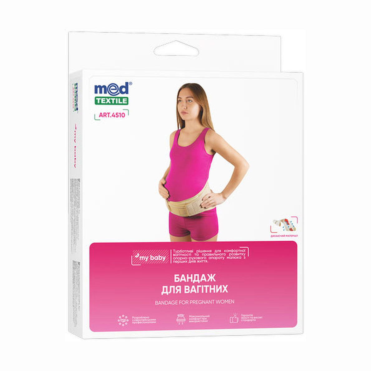 

Уцінка! Бандаж для вагітних MedTextile розмір M/L