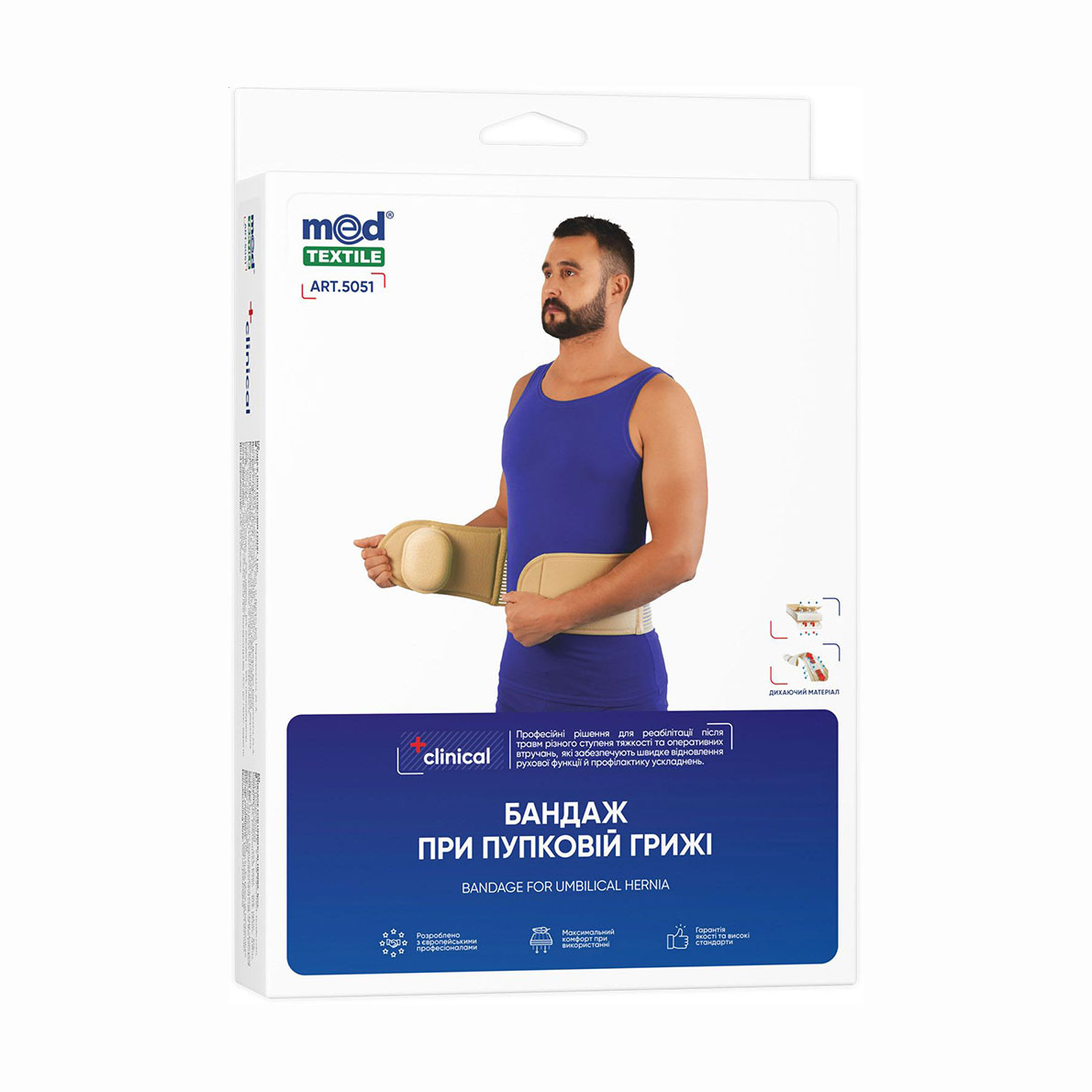 

Уцінка! Бандаж при пупковій грижі MedTextile розмір XL/XXL