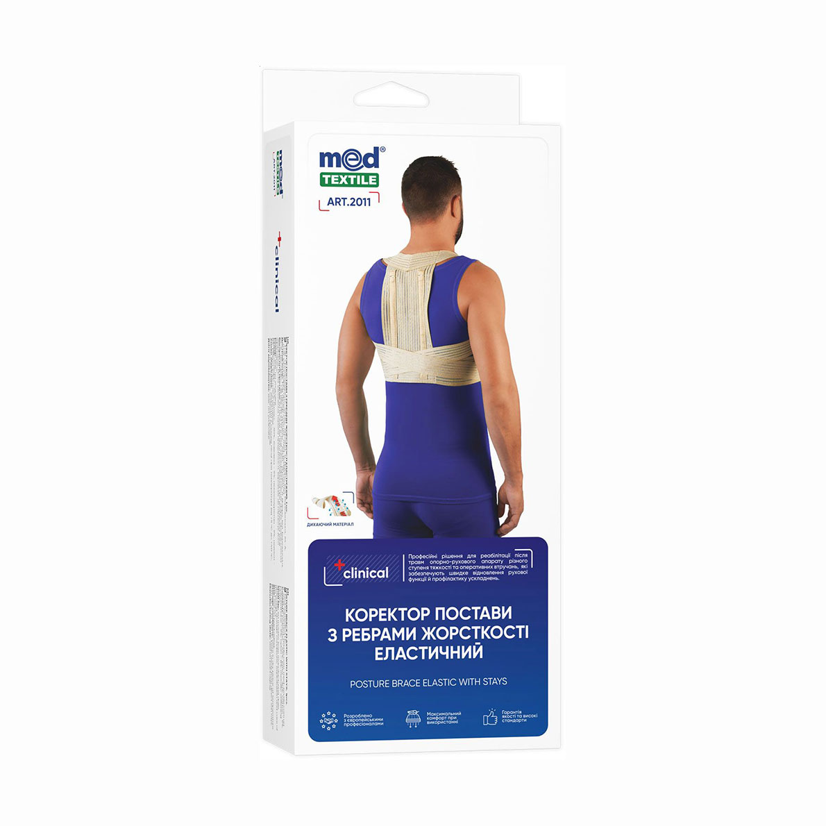 

Коректор постави з ребрами жорсткості еластичний MedTextile розмір L