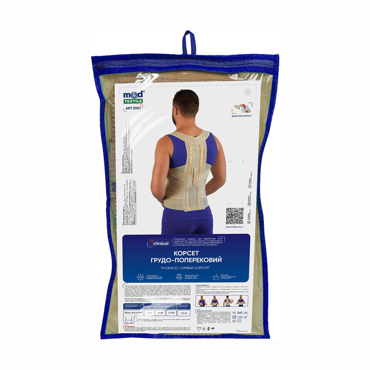 

Корсет грудо-поперековий MedTextile розмір M/L