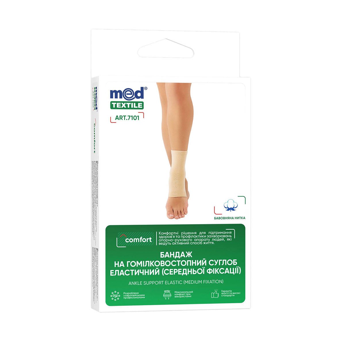 

Бандаж на гомілковостопний суглоб еластичний (середньої фіксації) MedTextile, розмір XL