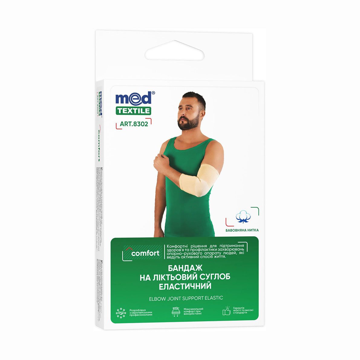 

Бандаж на ліктьовий суглоб еластичний MedTextile розмір M