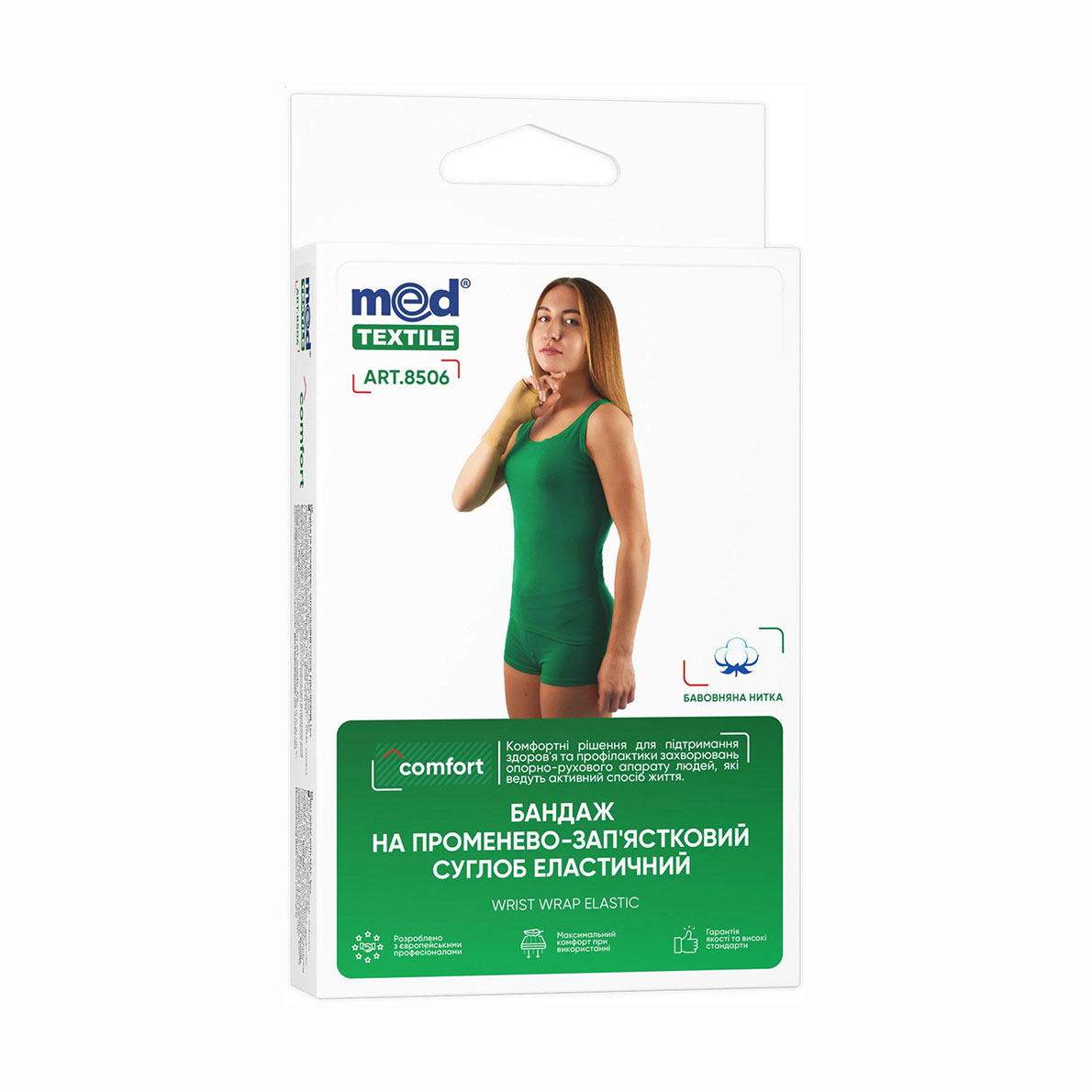 

Бандаж на променево-зап'ястковий суглоб еластичний MedTextile, розмір M