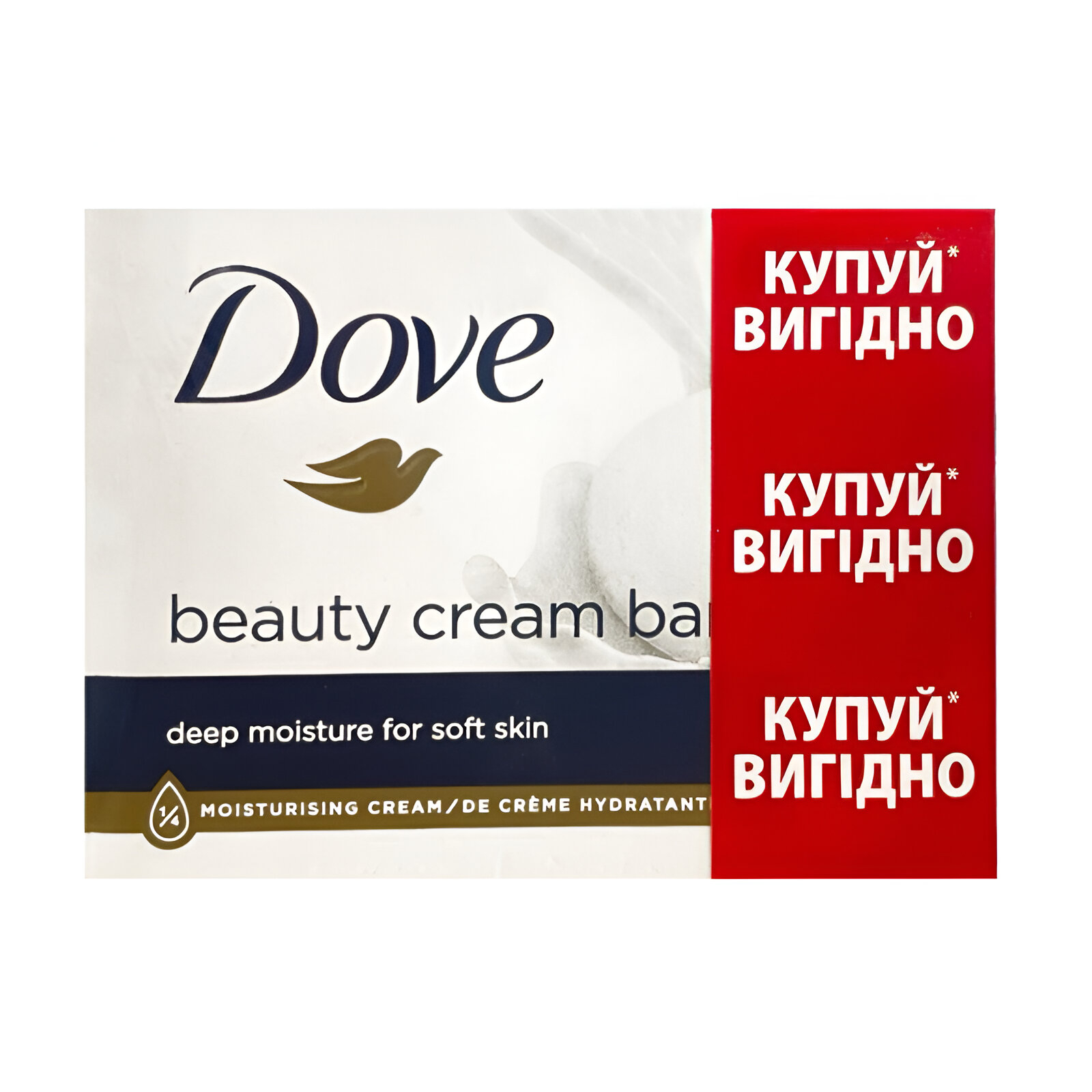 Уцінка! Крем-мило Dove Beauty Cream Bar Краса та догляд, 3*90 г