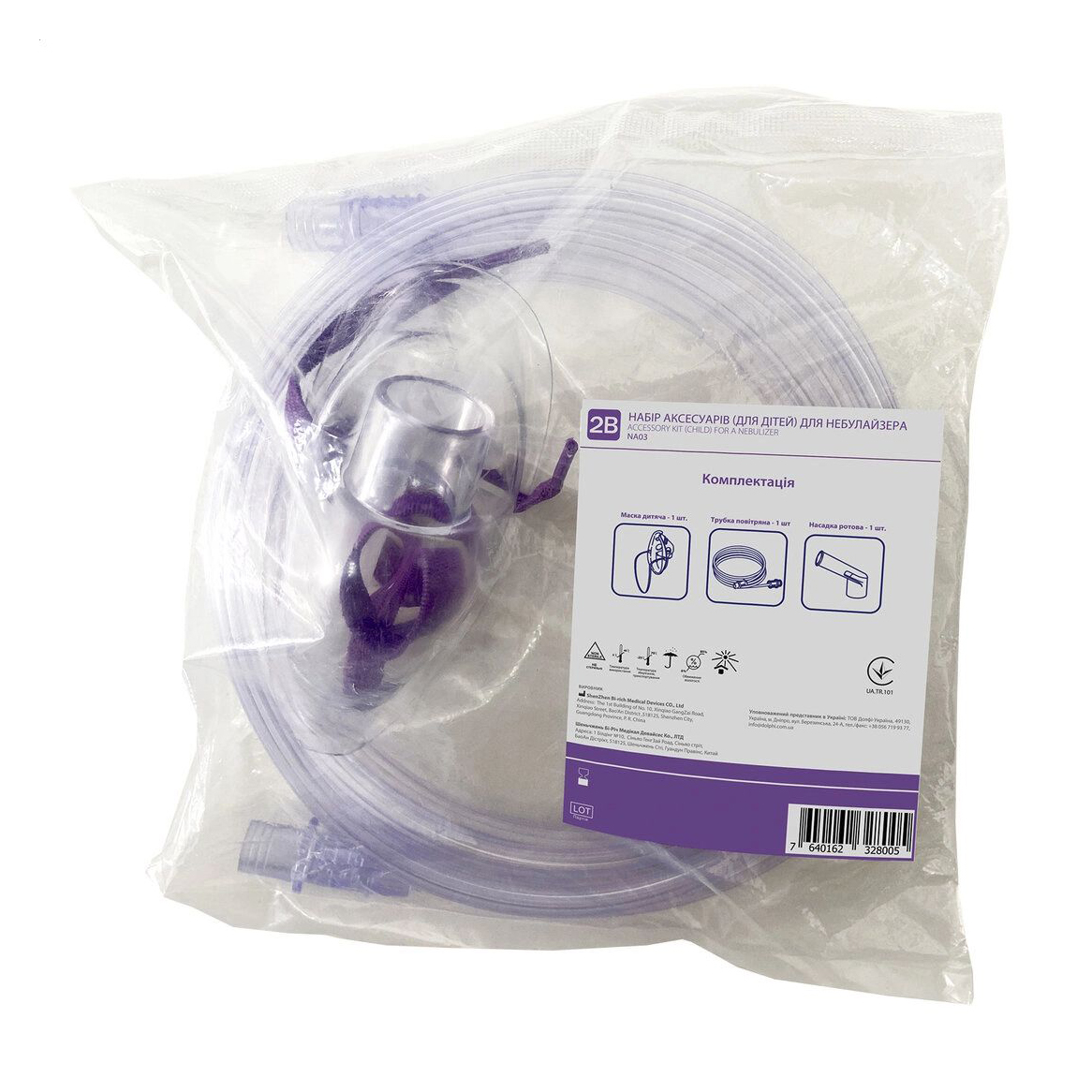 

Набір аксесуарів для небулайзера дитячий 2B BR-CN143