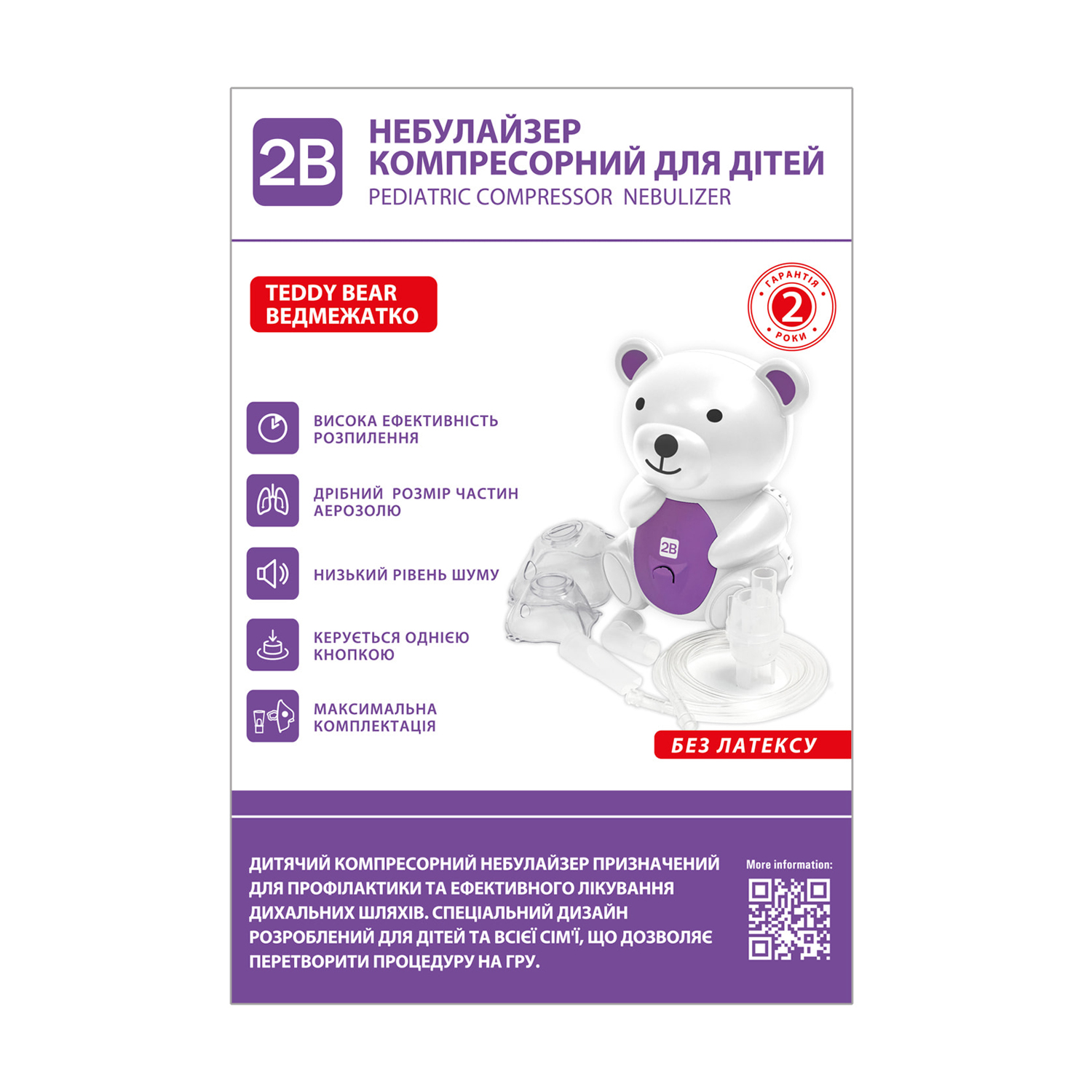 

Уцінка! Небулайзер компресорний 2B Teddy Bear