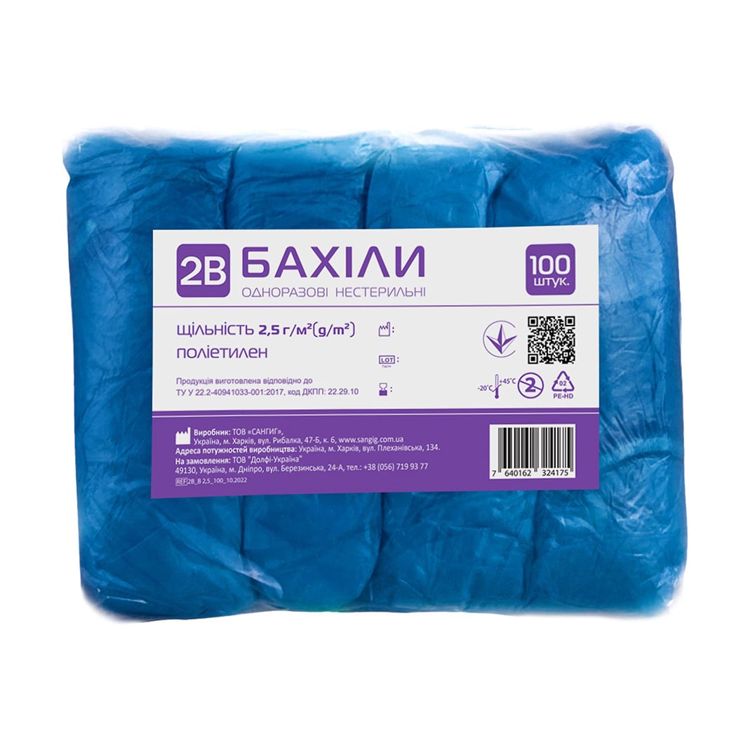 

Бахіли 2B, 2.5 г, 100 шт