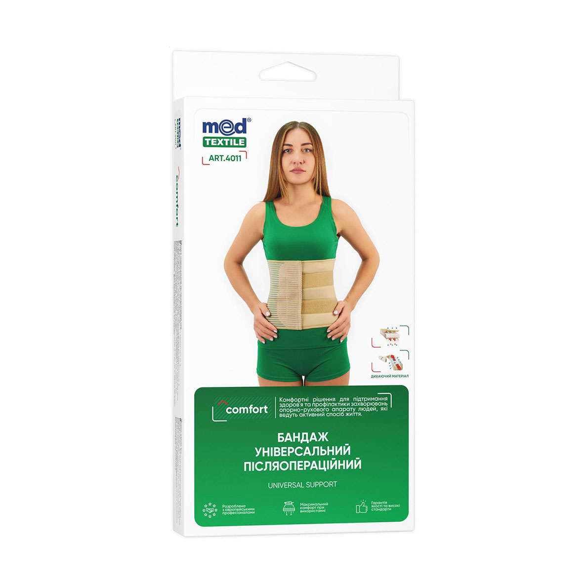 

Бандаж універсальний післяопераційний MedTextile розмір M/L