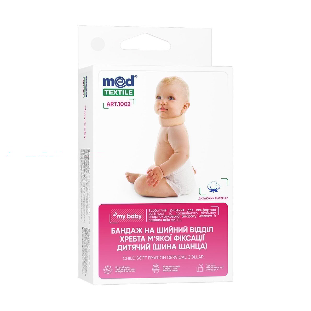 

Уцінка! Бандаж на шийний відділ хребта м'якої фіксації дитячий (шина Шанца) MedTextile, розмір 2