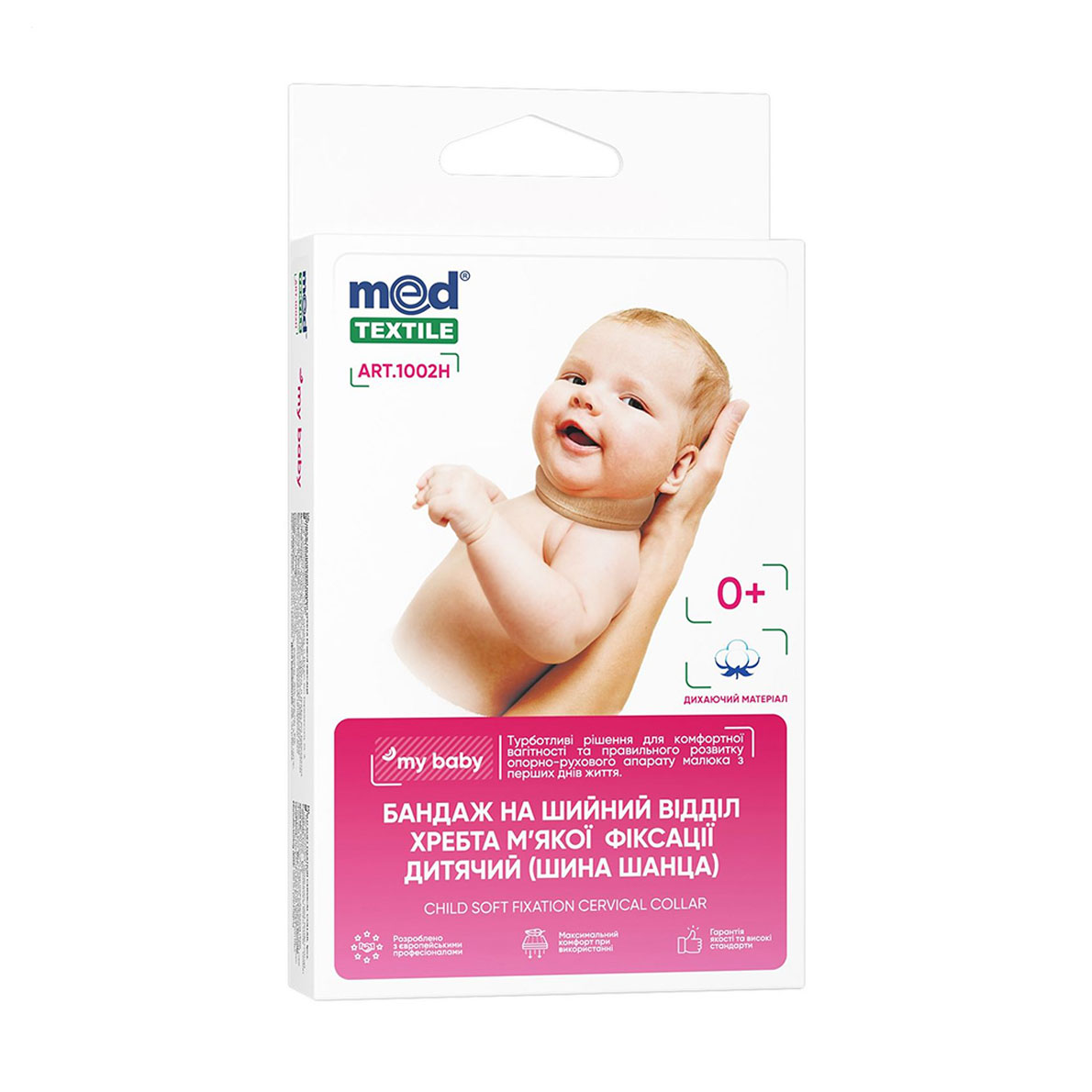 

Бандаж на шийний відділ хребта м'якої фіксації для немовлят (шина Шанца) MedTextile