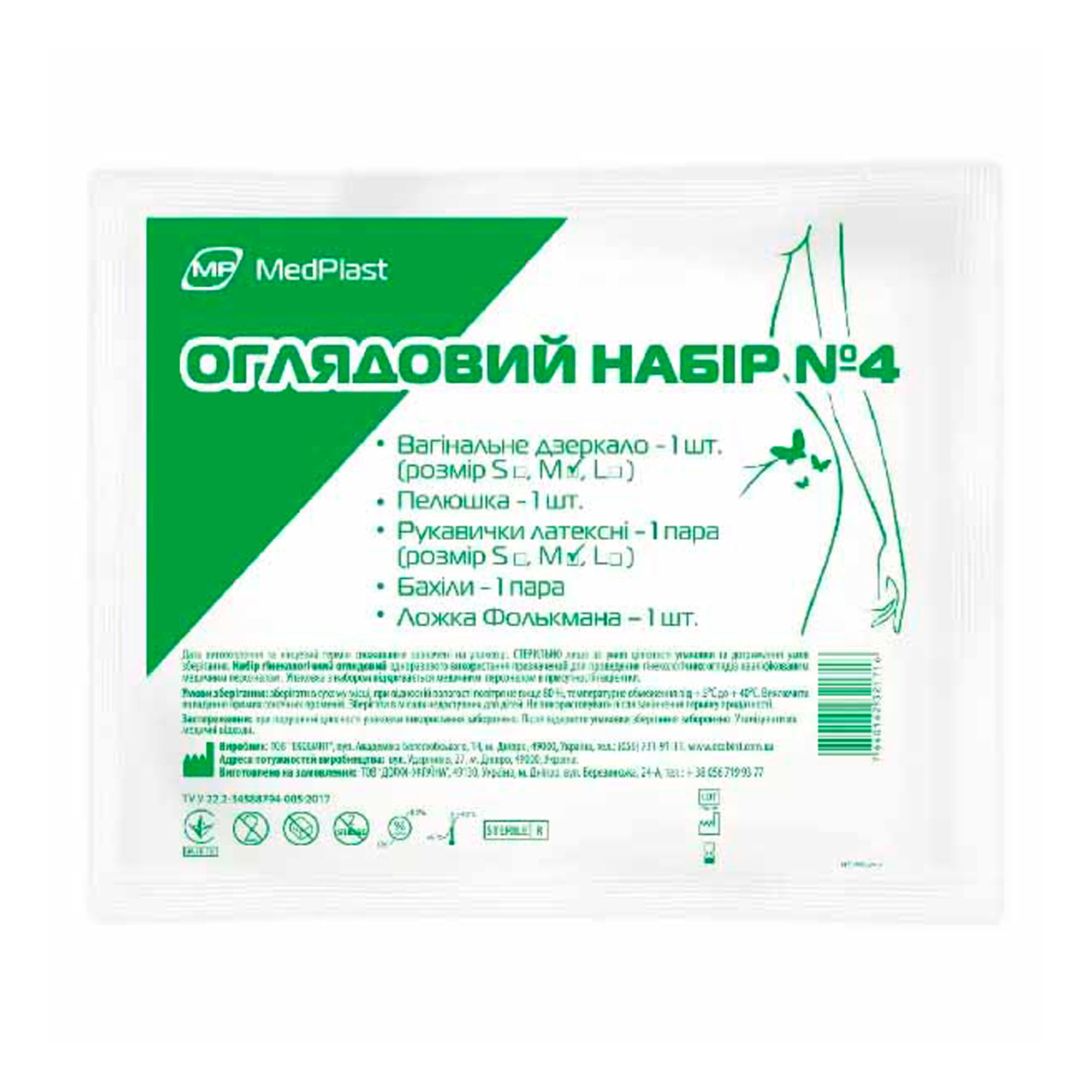 

Набір гінекологічний MedPlast для огляду, стерильний, №4