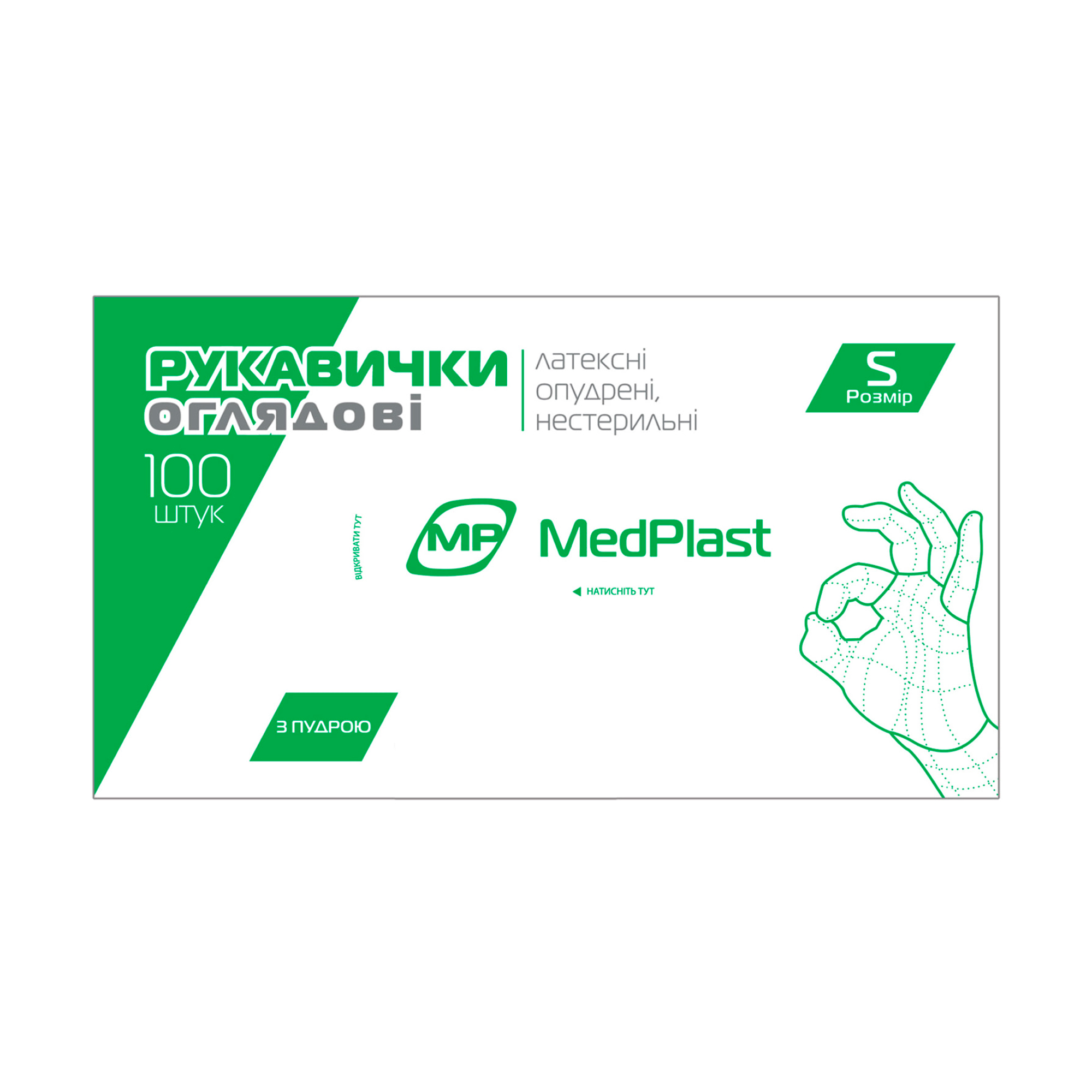 

Рукавички латексні оглядові MedPlast розмір S, з пудрою, нестерильні, 100 шт