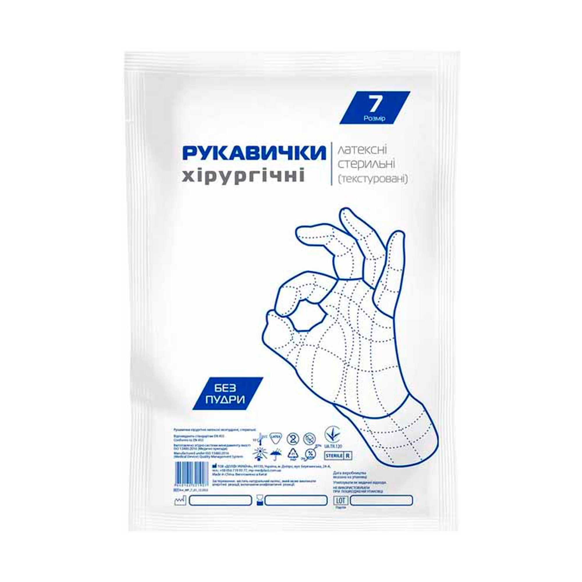 

Рукавички латексні хірургічні MedPlast розмір 7, без пудри, стерильні, 1 пара