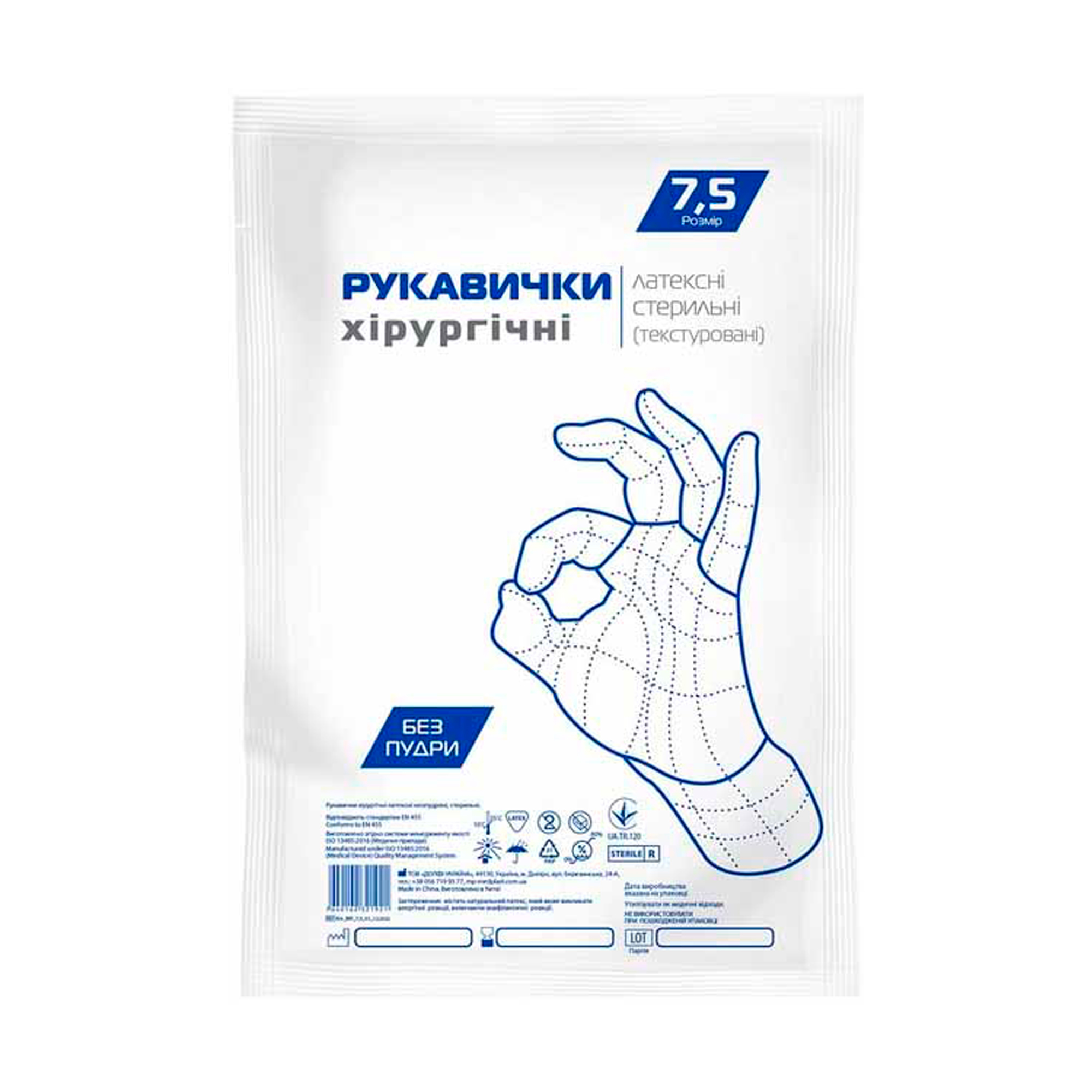 

Рукавички латексні хірургічні MedPlast розмір 7.5, без пудри, стерильні, 1 пара