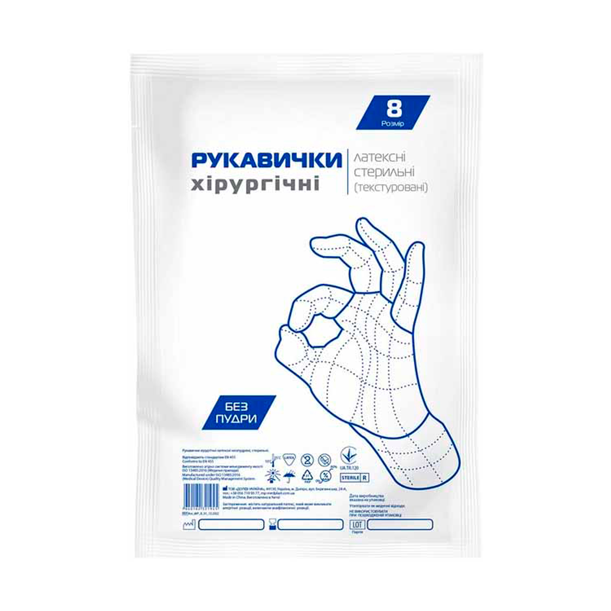 

Рукавички латексні хірургічні MedPlast розмір 8, без пудри, стерильні, 1 пара