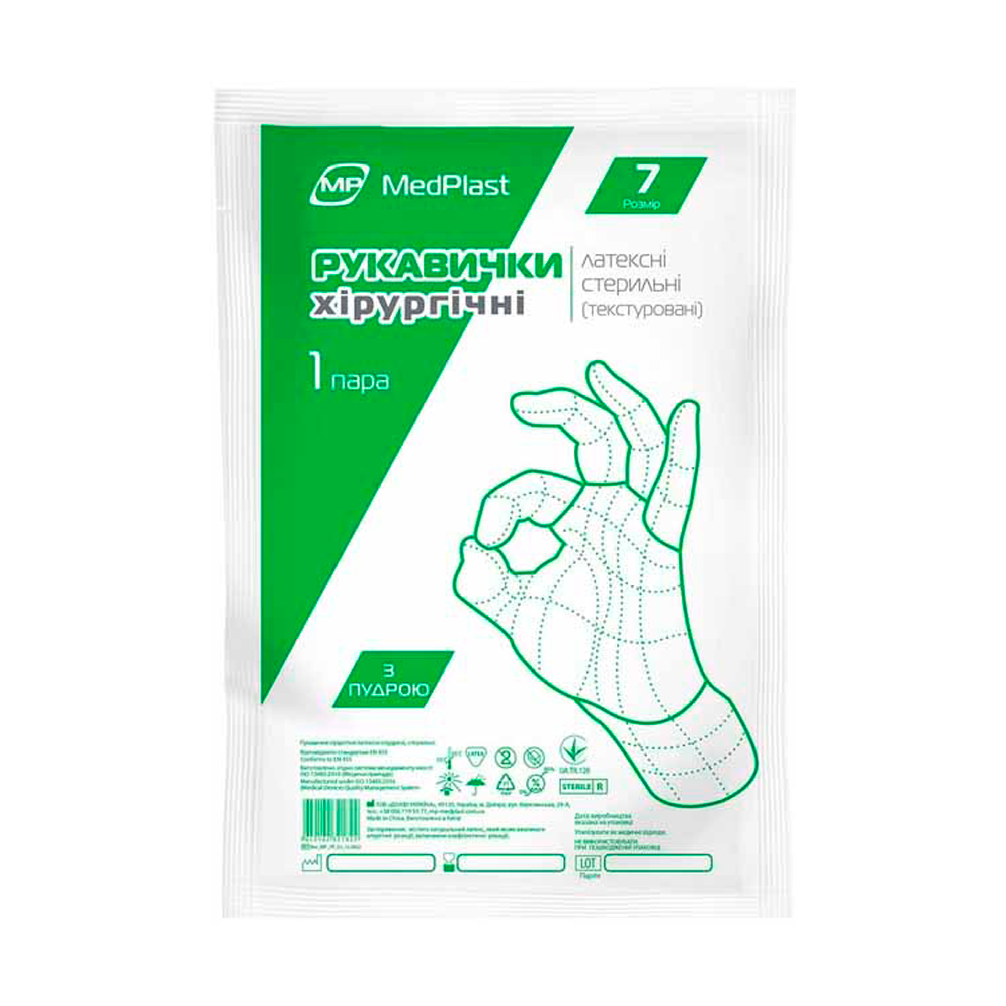 

Рукавички латексні хірургічні MedPlast розмір 7, з пудрою, стерильні, 1 пара