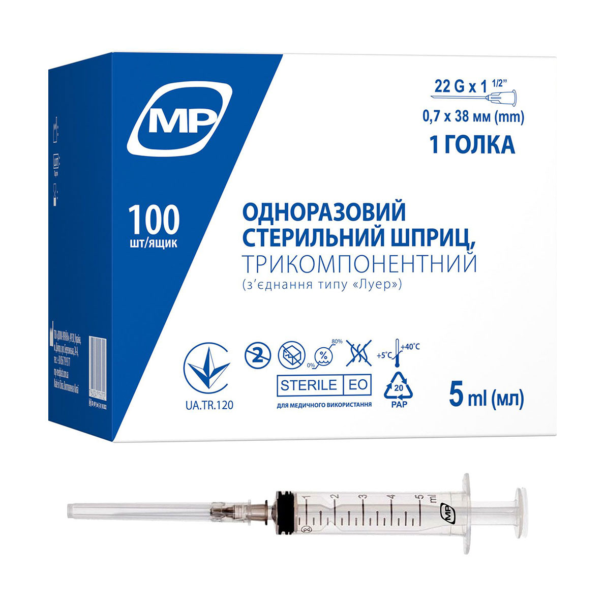 

Шприц одноразовий стерильний MedPlast трикомпонентний, розмір 22G, 0.7*38 мм, 5 мл (100 шт)
