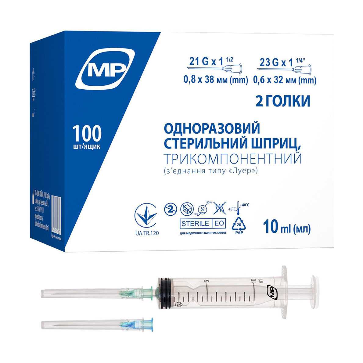 

Шприц одноразовий стерильний MedPlast трикомпонентний, 2 голки, розміри 21G, 0.8*38 мм та 23G, 0.6*32 мм, 10 мл (100 шт)