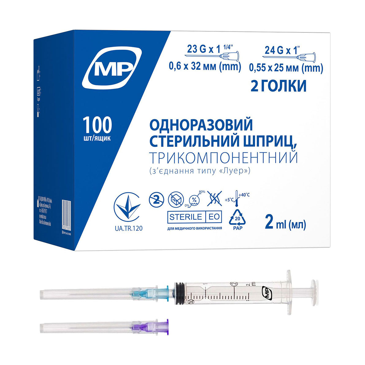 

Шприц одноразовий стерильний MedPlast трикомпонентний, 2 голки, розміри 23G, 0.6*32 мм та 24G, 0.55*25 мм, 2 мл (50 шт)