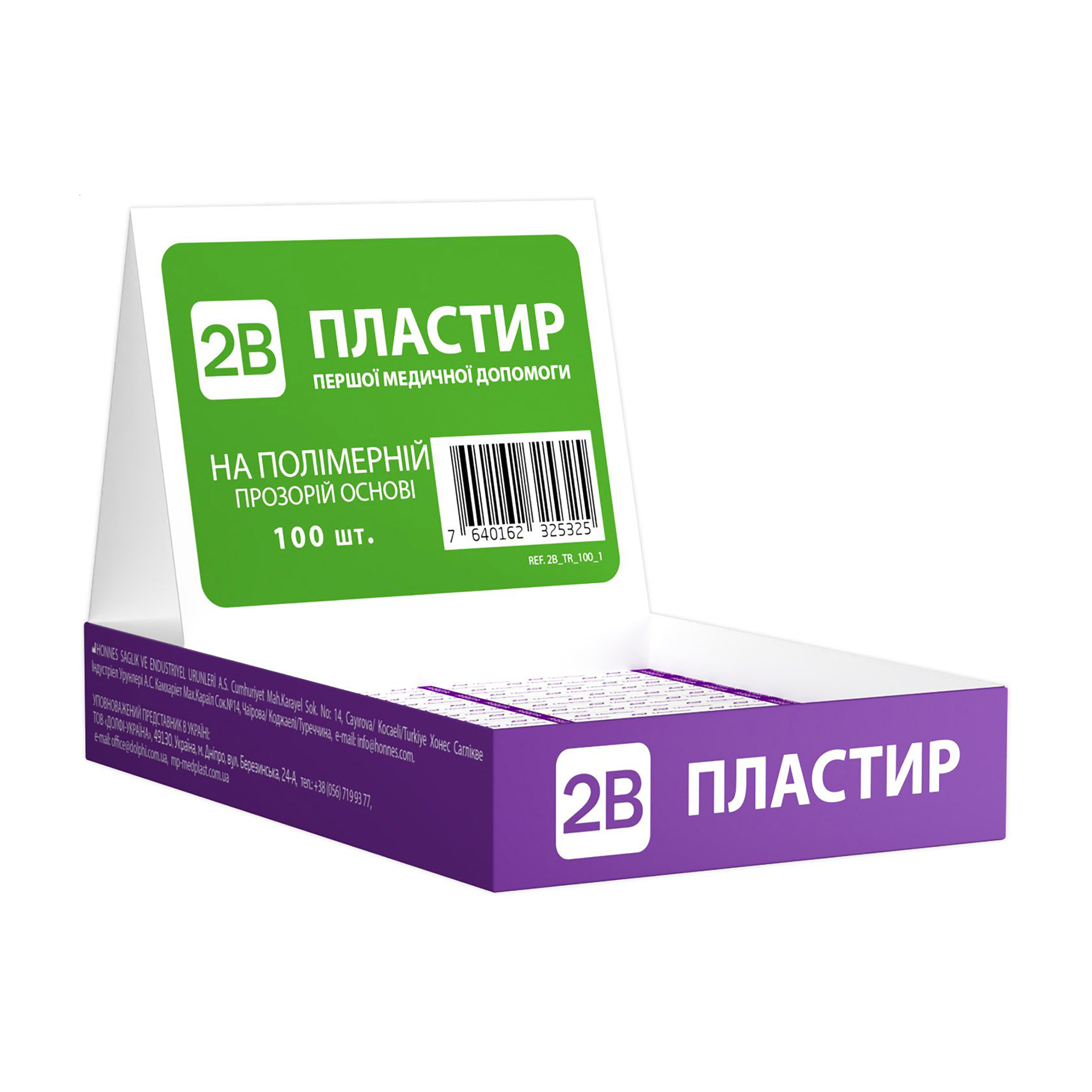 

Набір пластирів першої медичної допомоги 2B на полімерній прозорій основі, 19*72 мм, 100 шт
