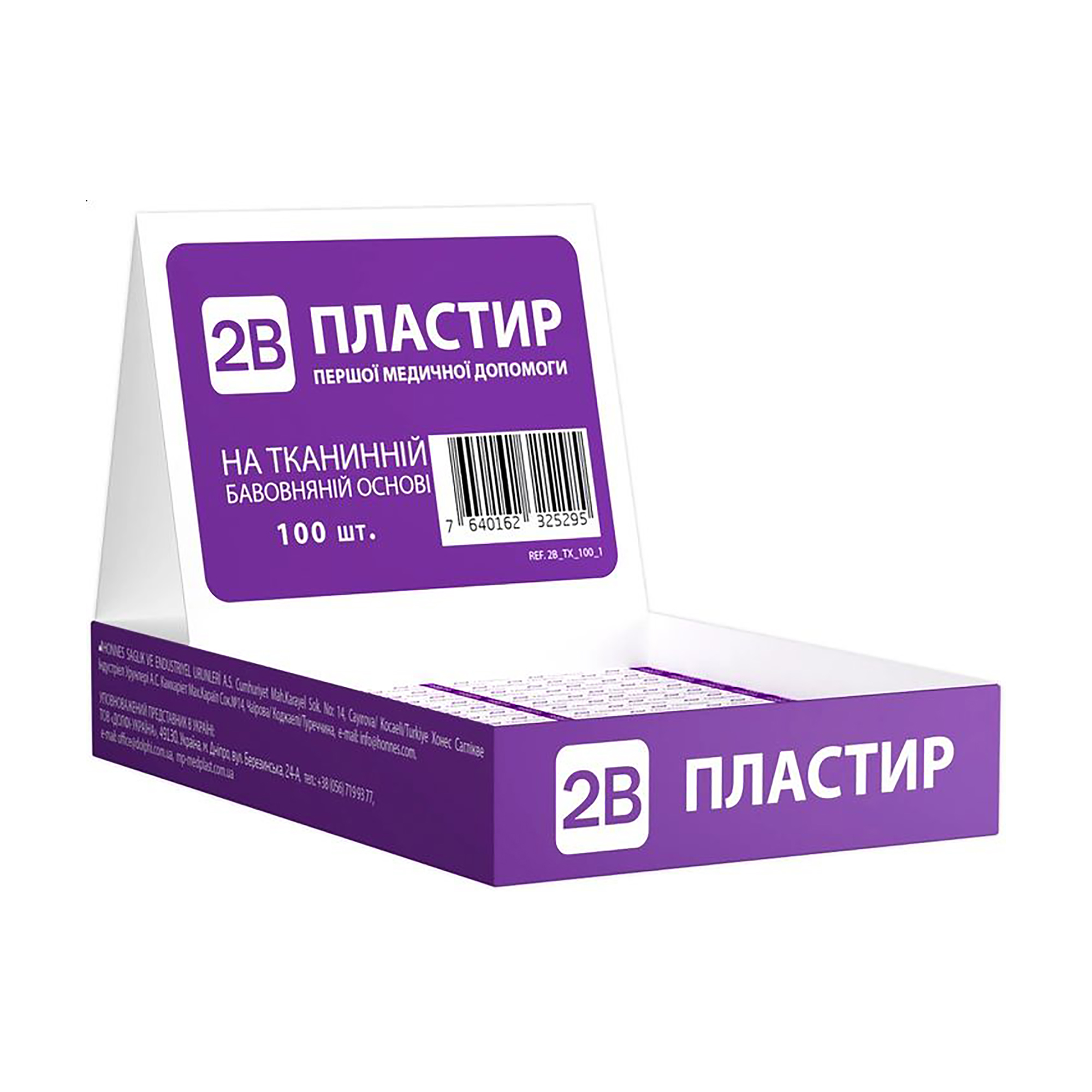 

Набір пластирів першої медичної допомоги 2B на тканинній бавовняній основі, 19*72 мм, 100 шт
