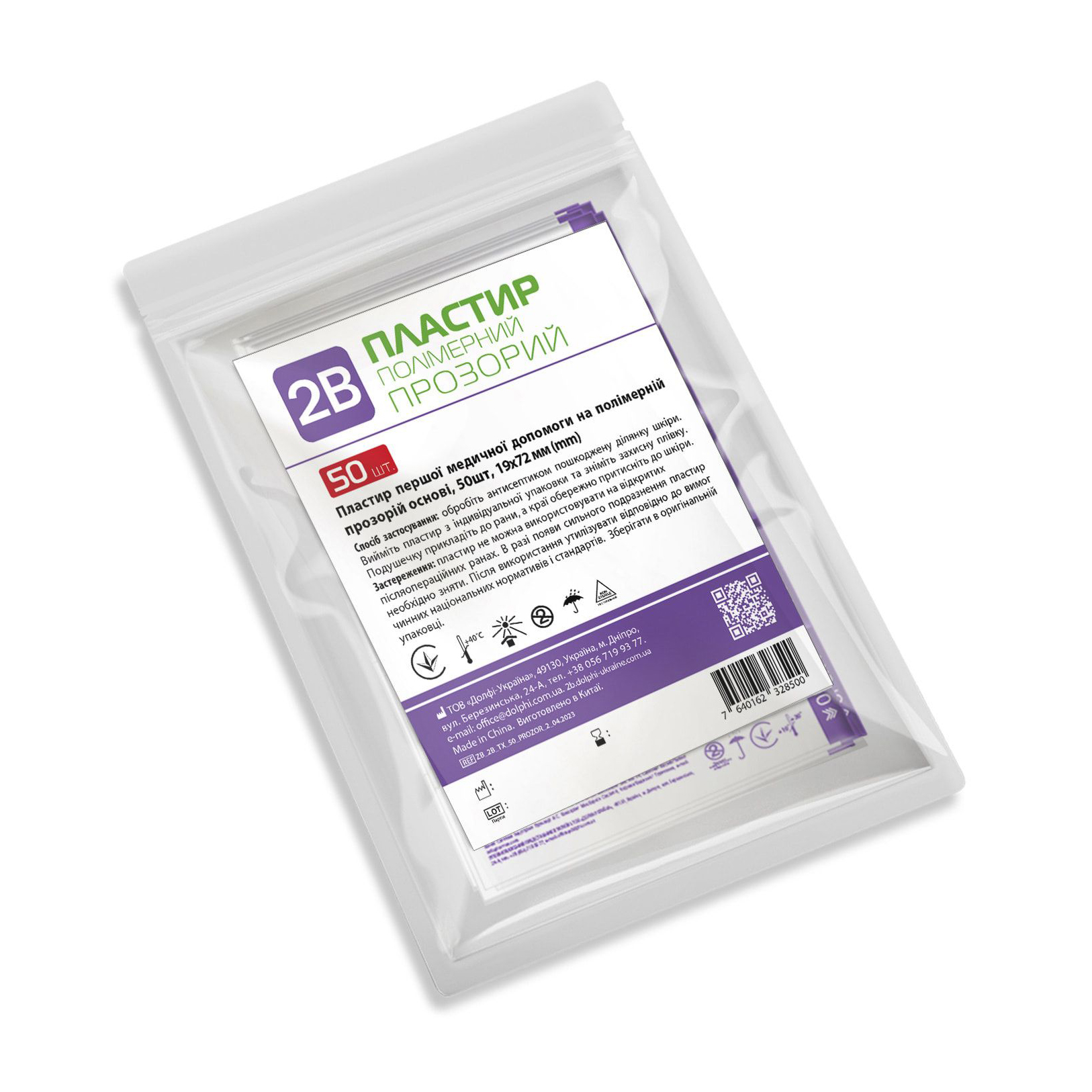 

Набір пластирів першої медичної допомоги 2B на полімерній прозорій основі, 19*72 мм, 50 шт