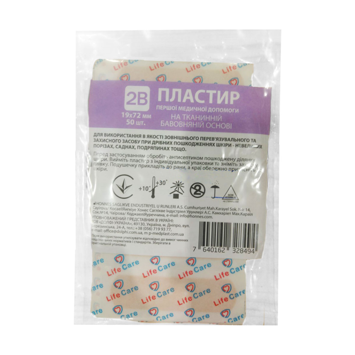 

Набір пластирів першої медичної допомоги 2B на тканинній бавовняній основі, 19*72 мм, 50 шт