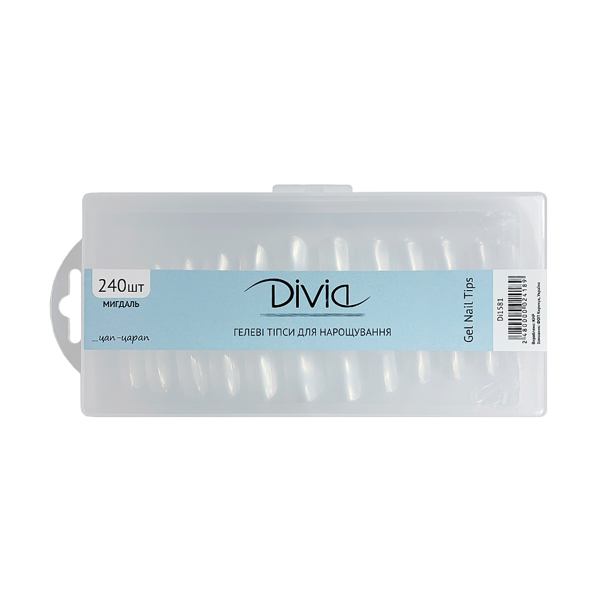 

Гелеві типси для нарощування нігтів Divia Gel Nail Tips Мигдаль Di1581, 240 шт