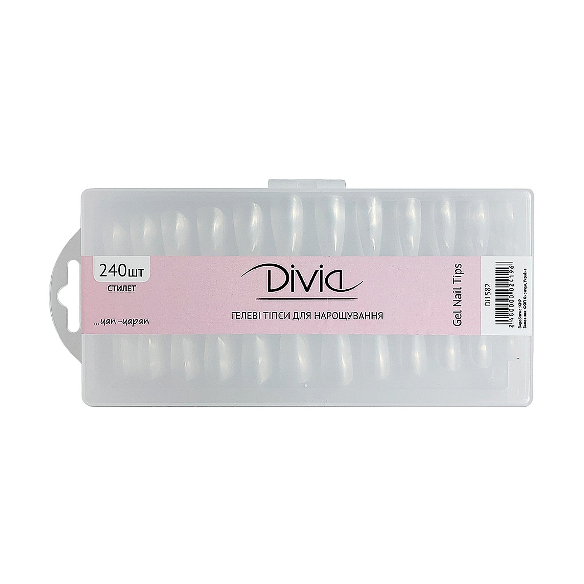 

Гелеві тіпси для нарощування нігтів Divia Gel Nail Tips Стилет Di1582, 240 шт